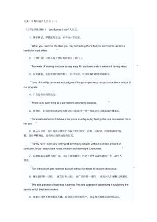 李奥贝纳LeoBurnett的30条名人名言