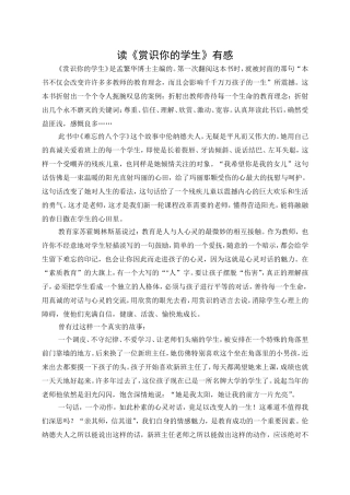 心灵对话的魅力