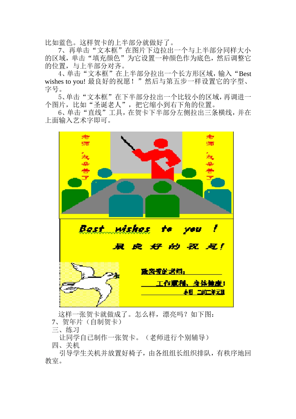 制作图文并茂的卡片_第2页