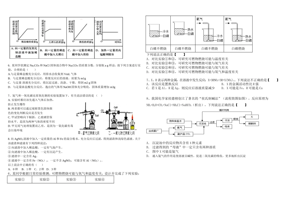 选择题训练（三）（四）_第2页