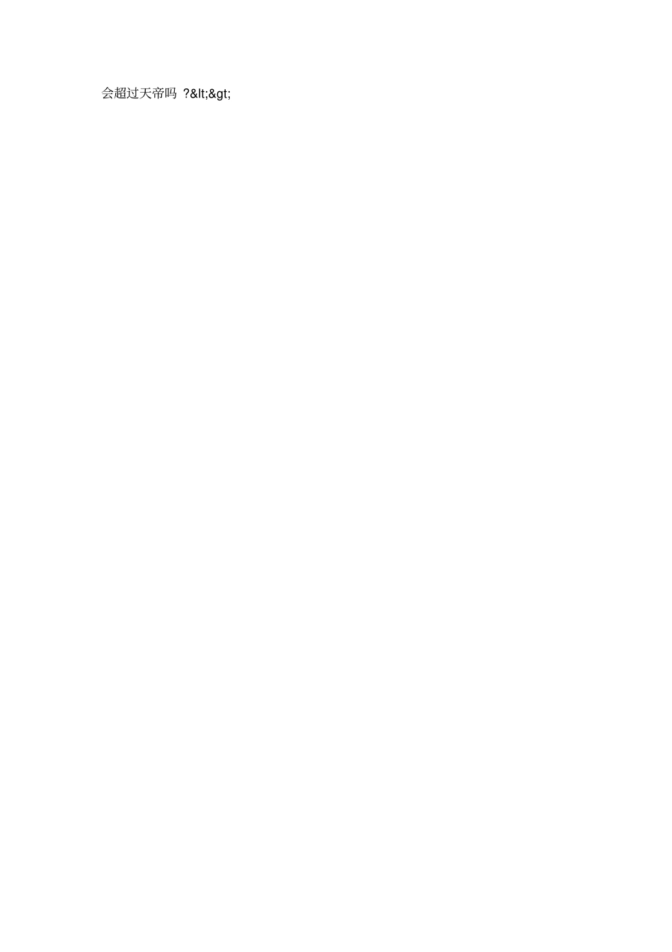 李贺小传的原文及对照翻译参考_第3页