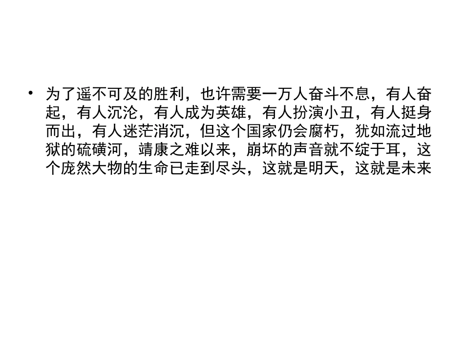 辛词赏析-陈思远_第3页