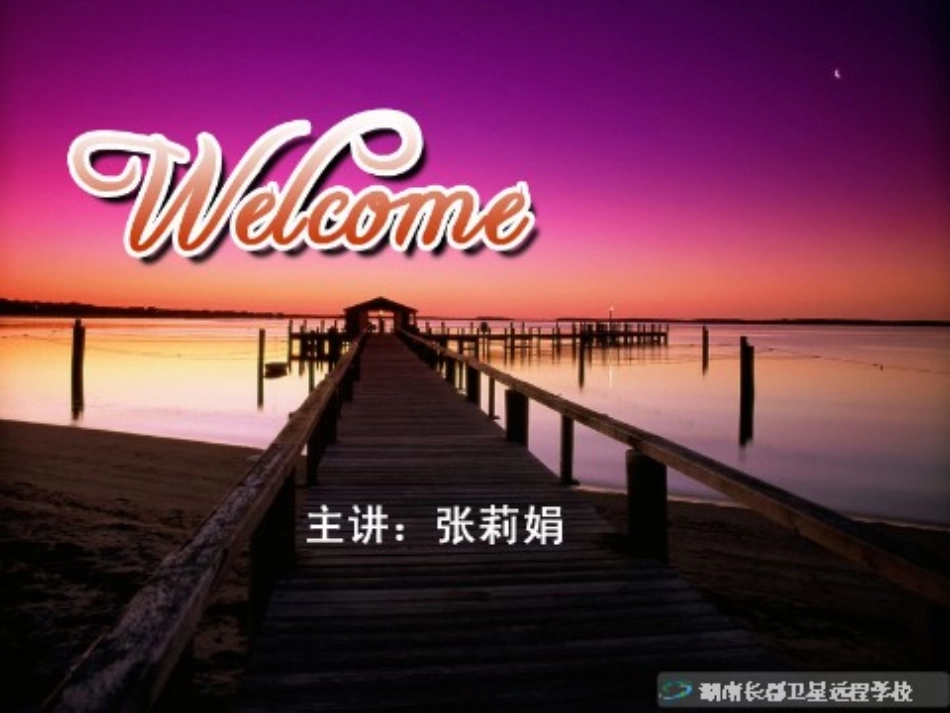 我的专业成长之路_第1页