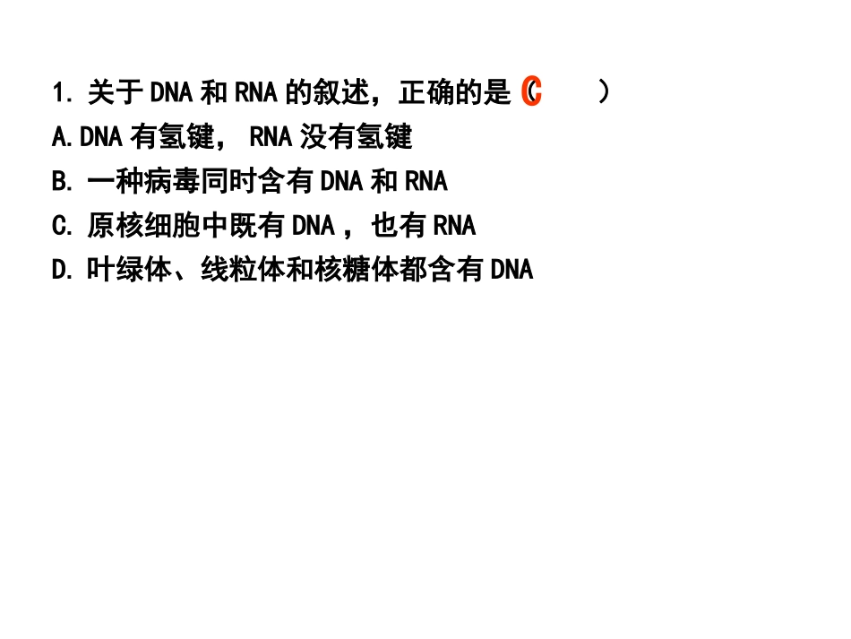 历年全国卷选择_第2页