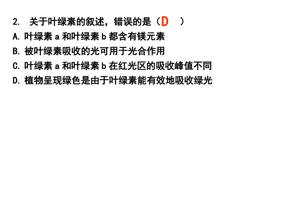 历年全国卷选择_第3页