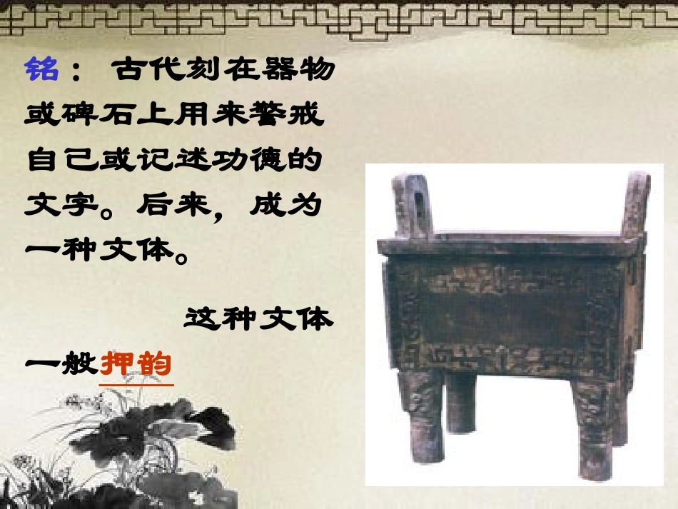 陋室铭课件 (2)_第3页