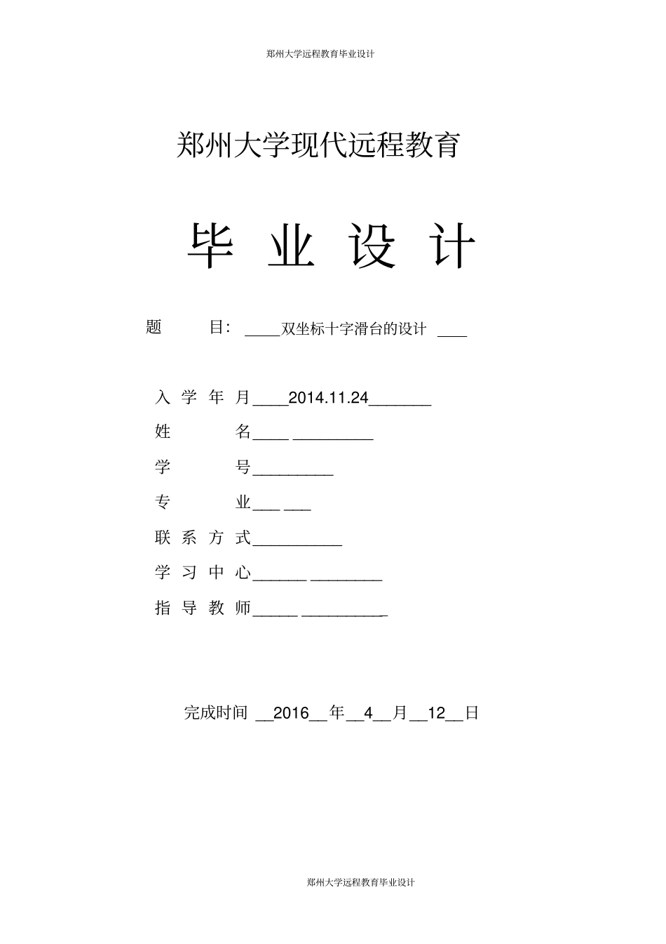 材料分拣系统机械系统设计单片机_第1页