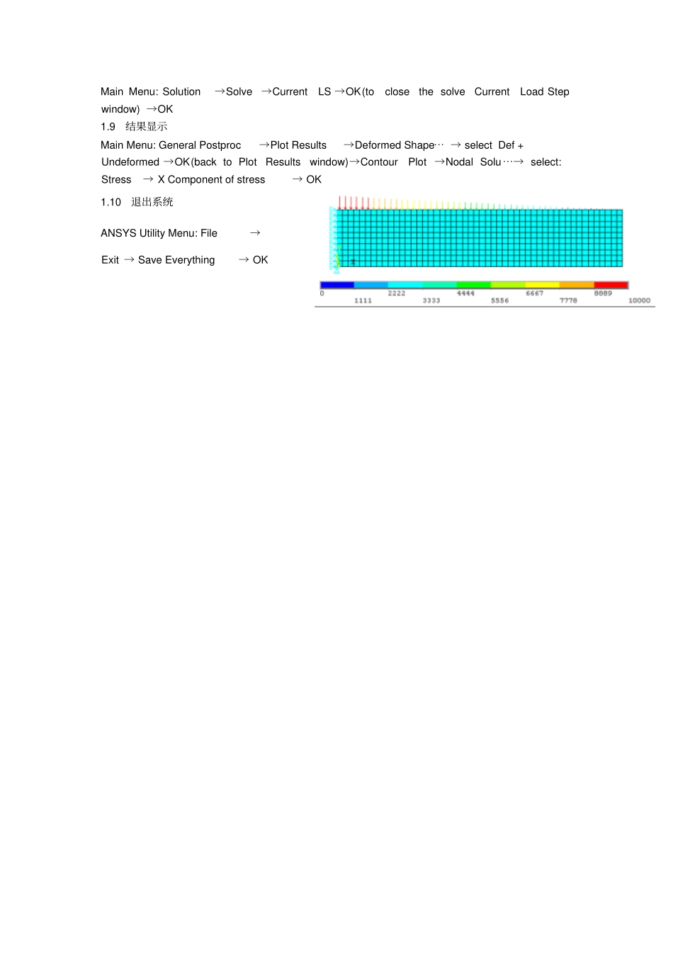 材料力学ANSYS100操作例题_第3页