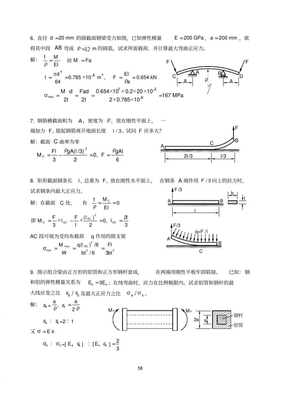 材料力学专项习题练习弯曲应力概要_第2页