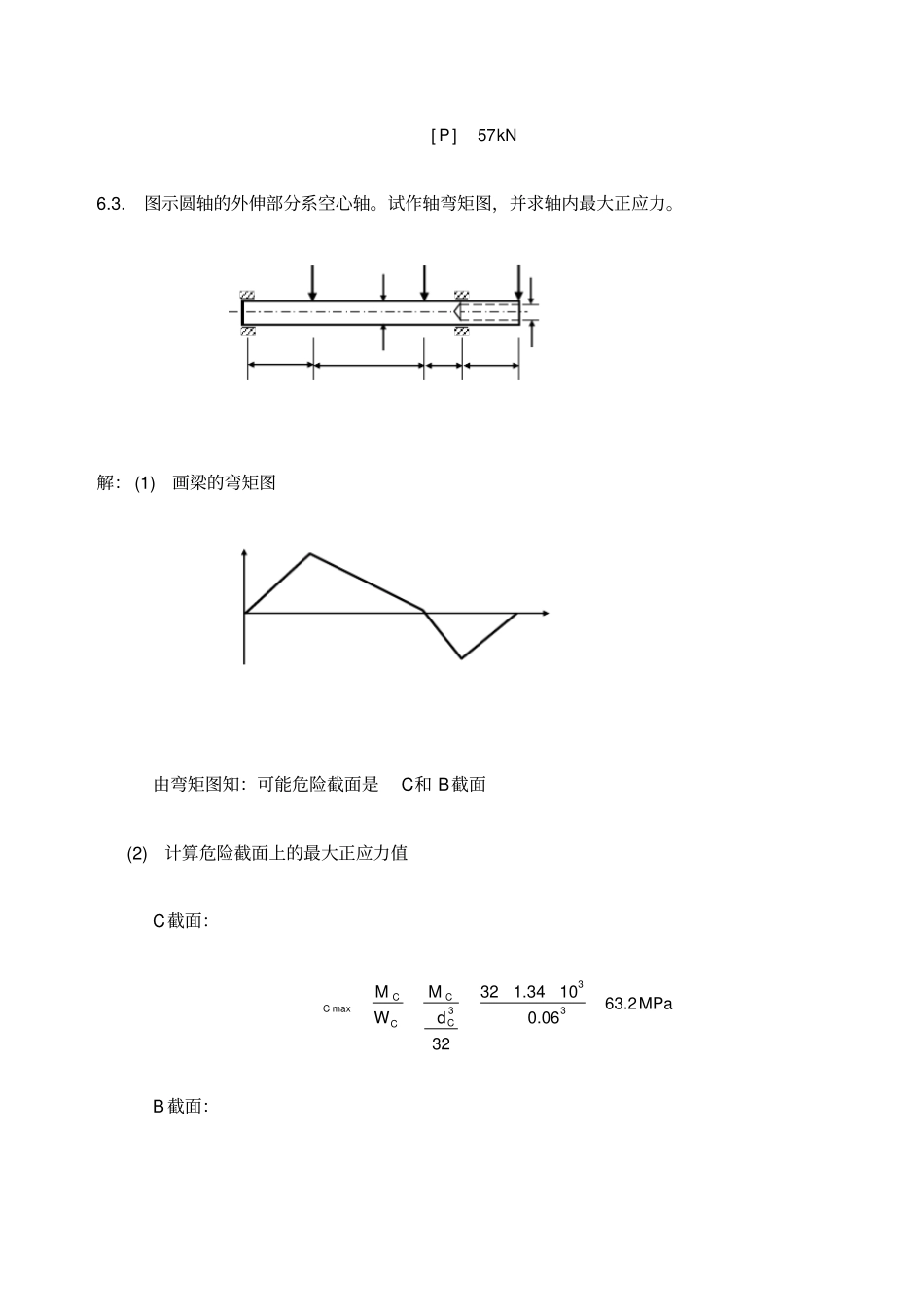 材料力学习题解答弯曲应力_第3页