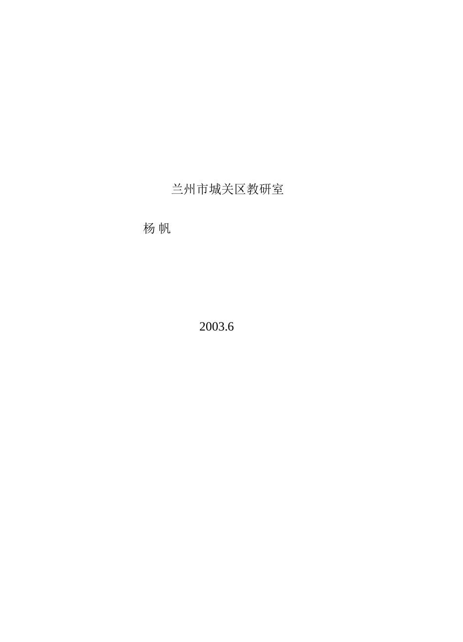体育教学中要加强对学生观察能力的培养_第3页