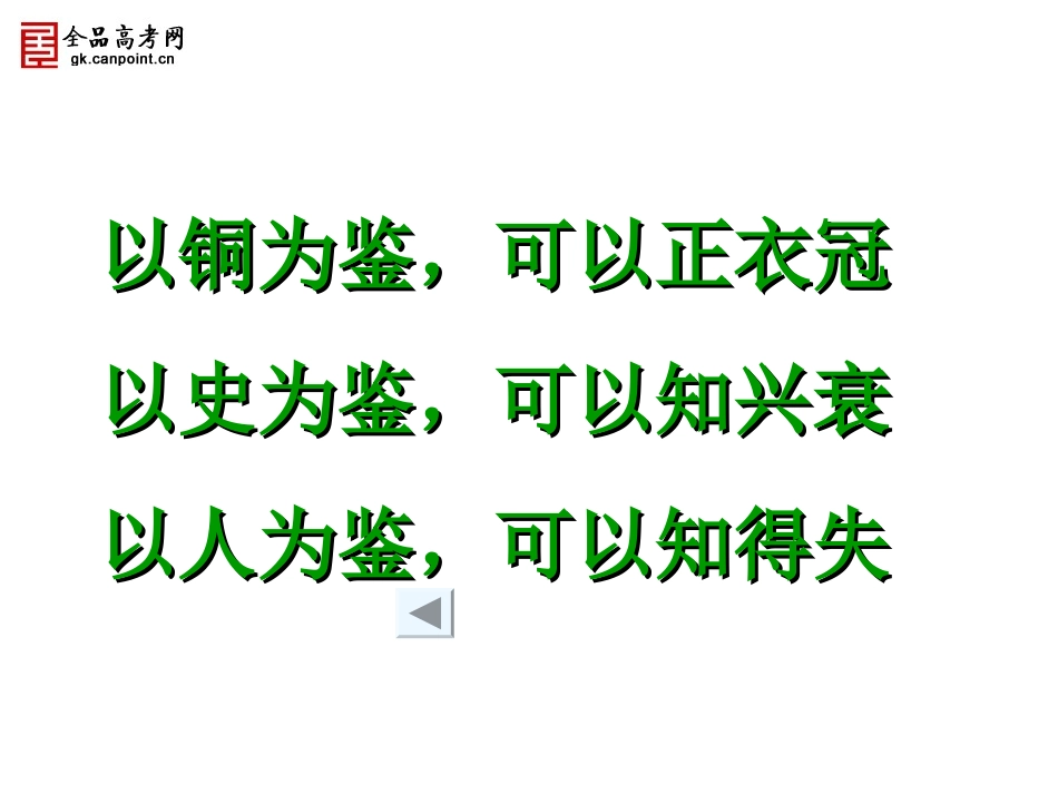 《阿房宫赋》_第1页