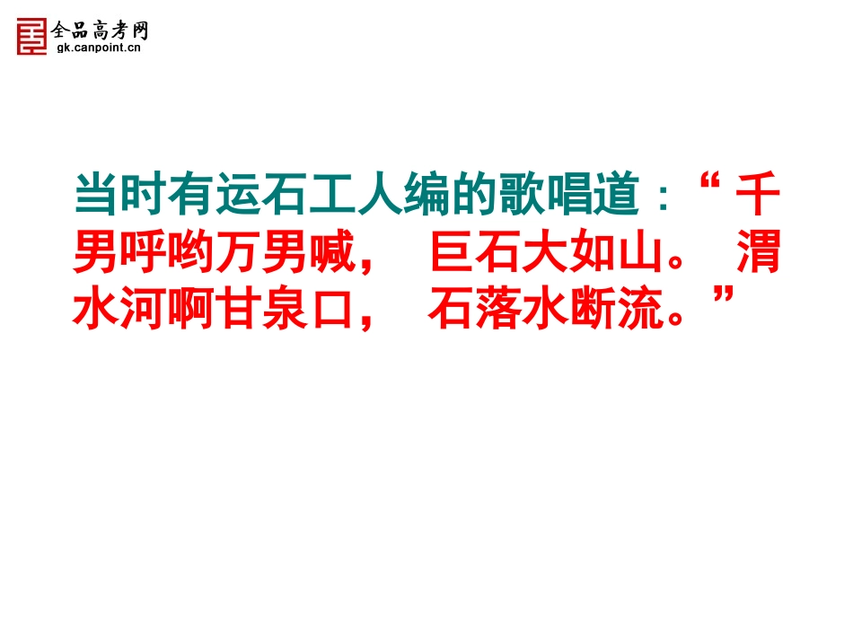 《阿房宫赋》_第3页