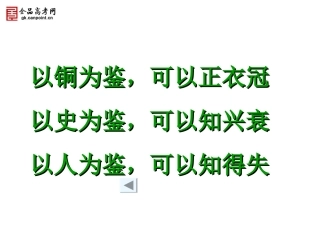 《阿房宫赋》