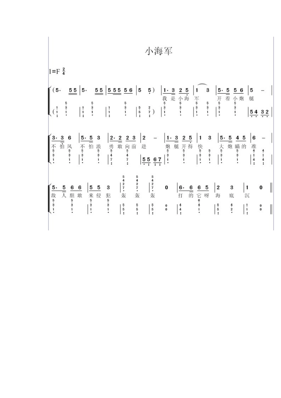 幼儿歌曲弹唱曲谱_第2页
