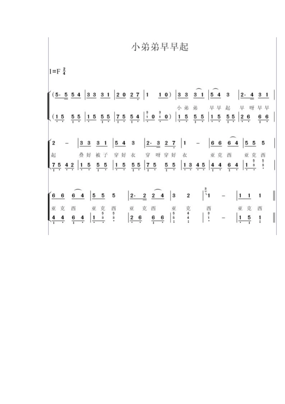 幼儿歌曲弹唱曲谱_第3页