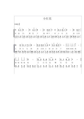 幼儿歌曲弹唱曲谱