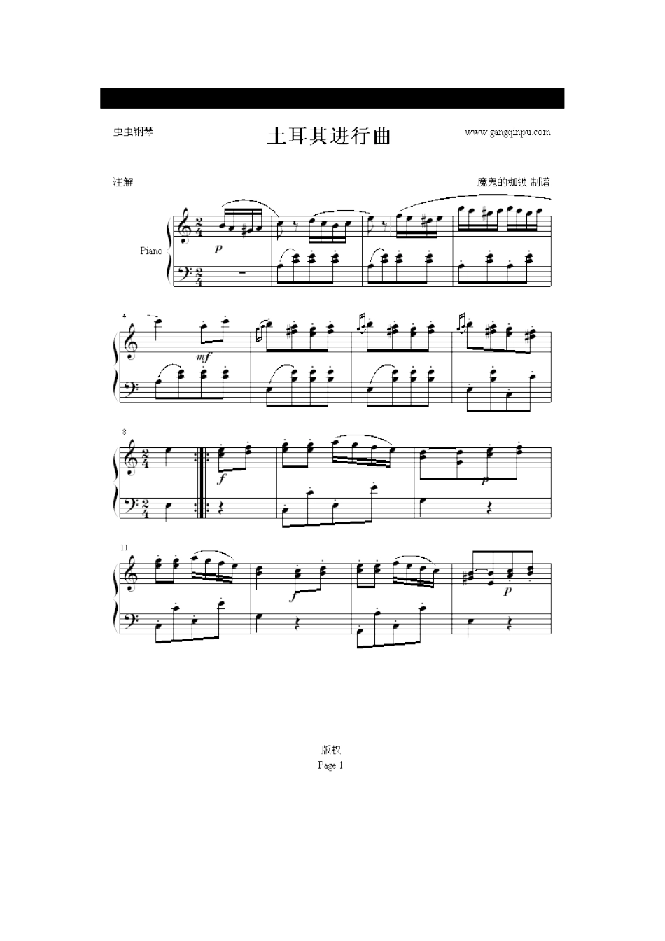 土耳其进行曲钢琴谱_第1页