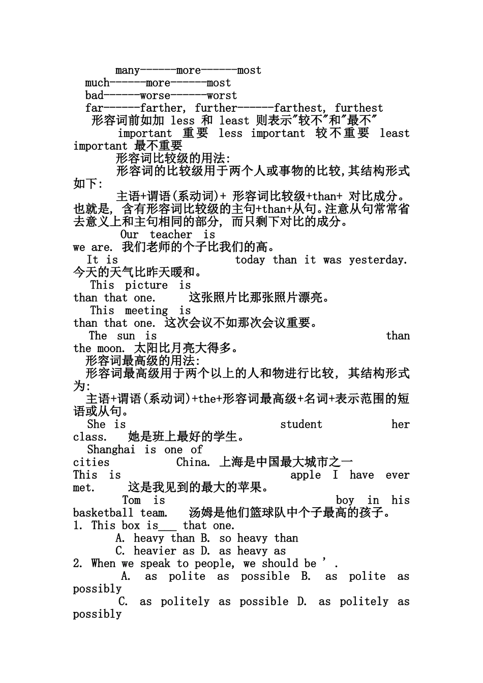 初中英语形容词比较级和最高级讲解与练习_第2页