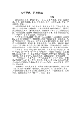 心怀梦想再度起航2