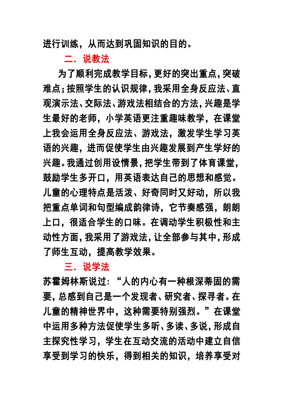 小学英语五年级下册UNIT5说课稿_第3页