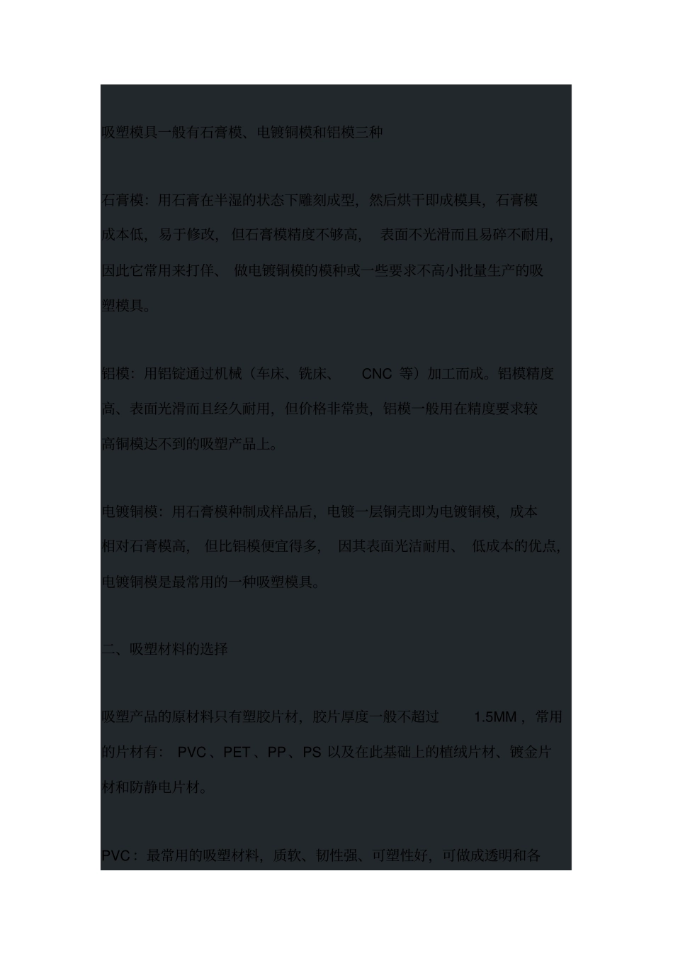 材料成本的计算公式_第3页