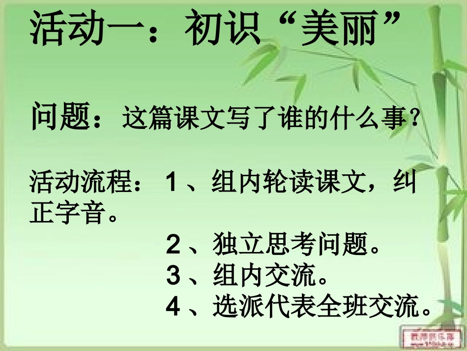 跨越百年的美丽 (3)_第2页