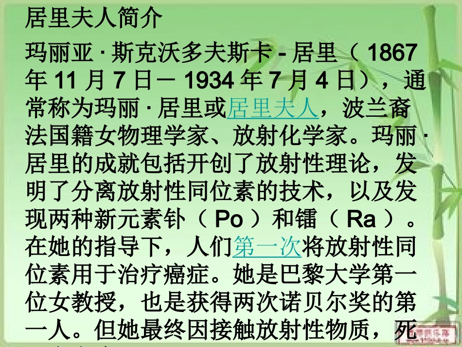 跨越百年的美丽 (3)_第3页