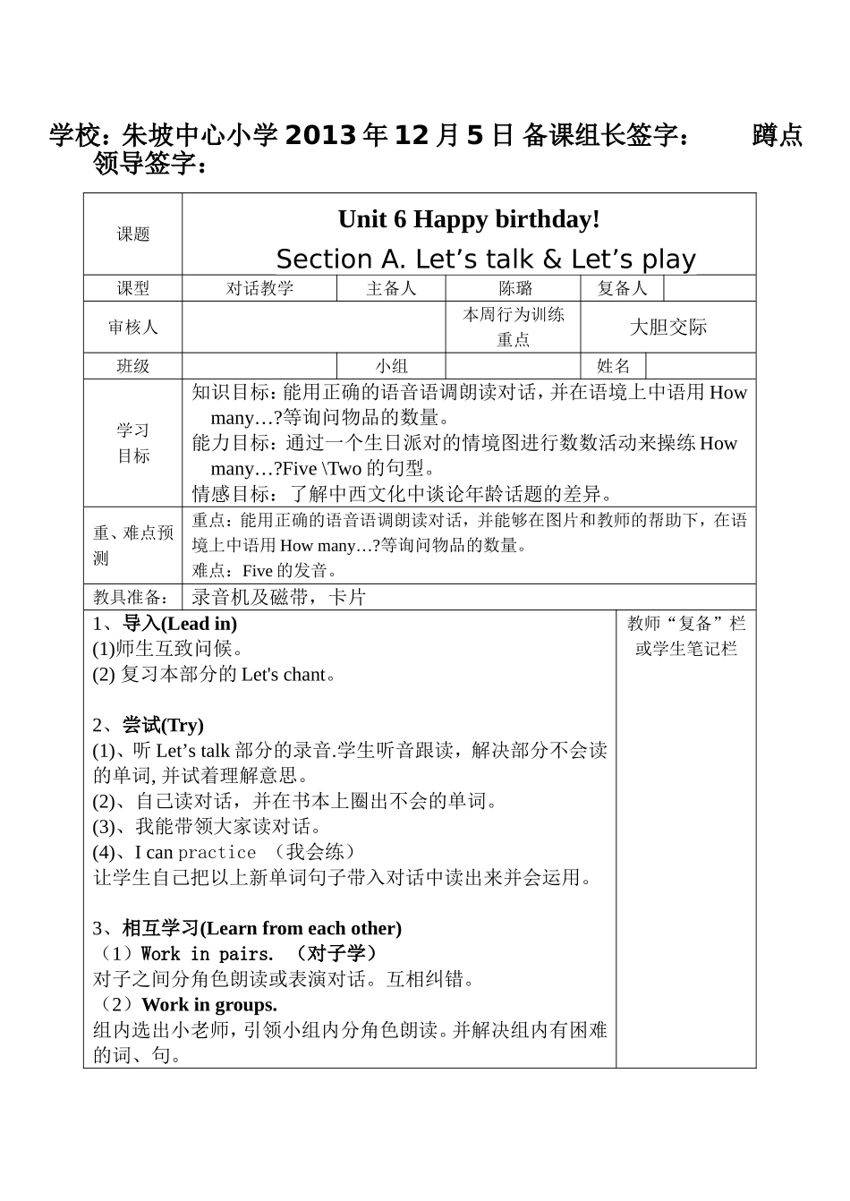 三年级上学期英语Unit6导学案_第3页