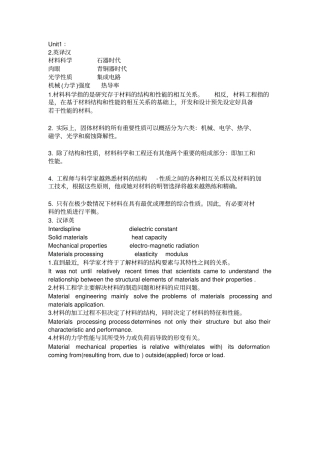 材料科学与工程专业英语第二版_翻译答案