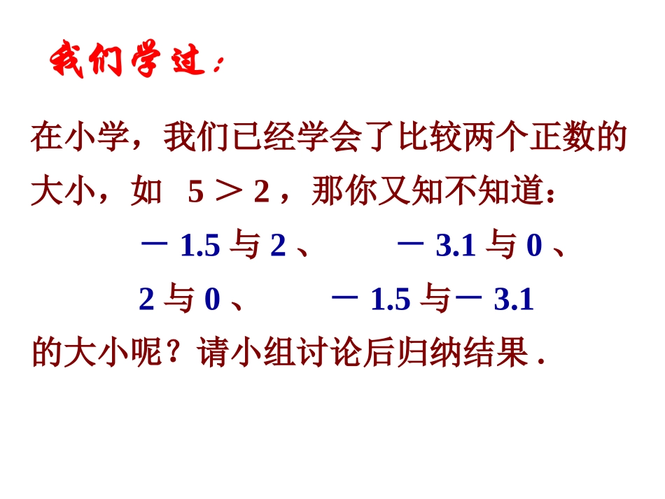 有理数 (2)_第3页