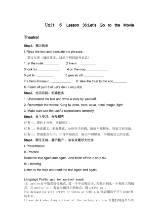 冀教版新七年级（上）Unit6Lesson36