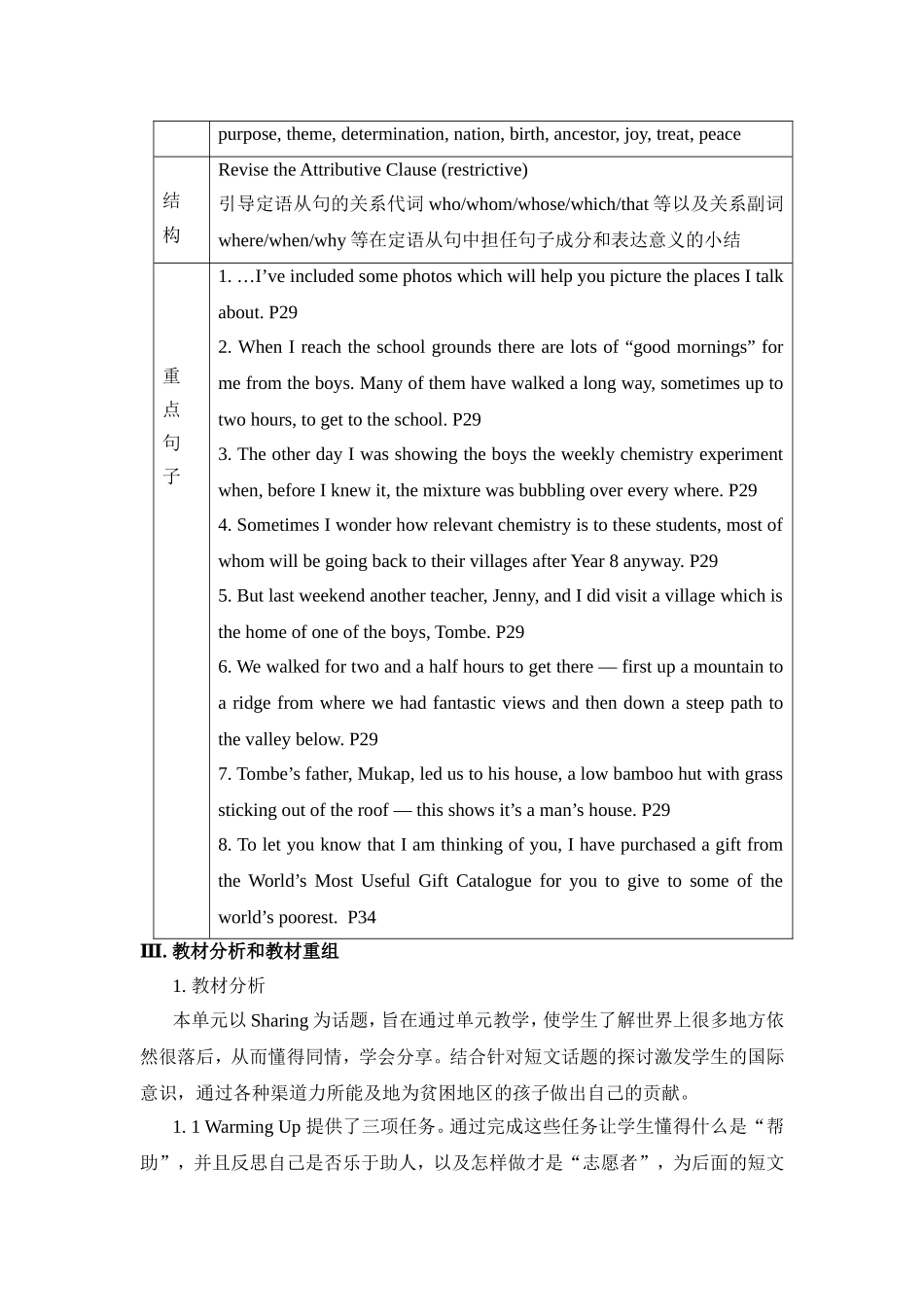 选修7Unit4Sharing教案_第2页