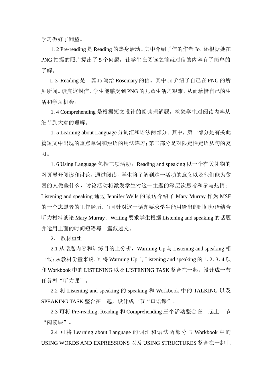 选修7Unit4Sharing教案_第3页