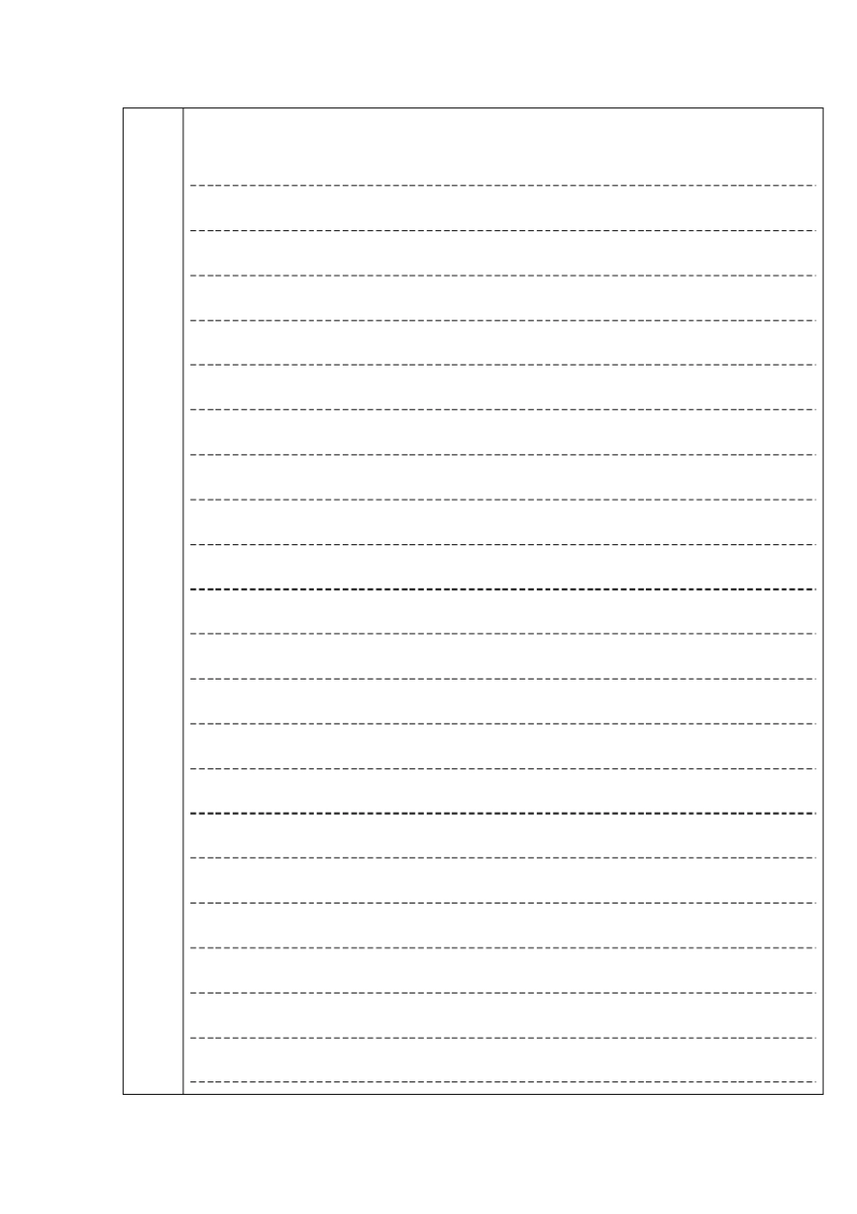 村民小组会议记录_第2页