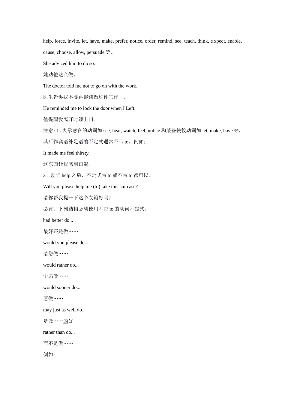 中考英语考点知识13非谓语动词_第3页