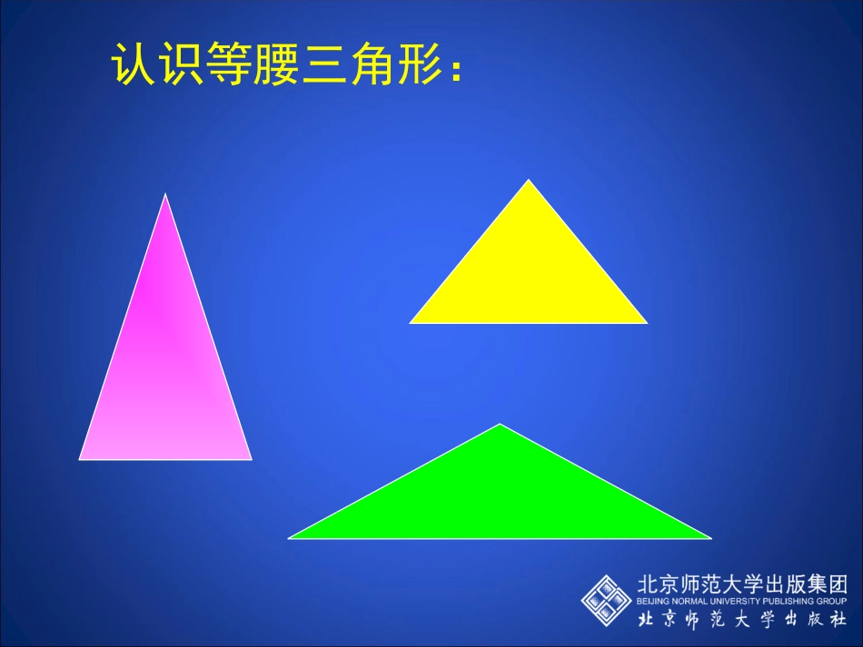 简单的轴对称图形一_第3页
