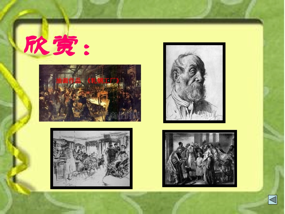 精细的描写课件_第3页