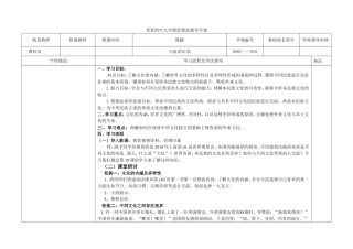九年级政治19、20课