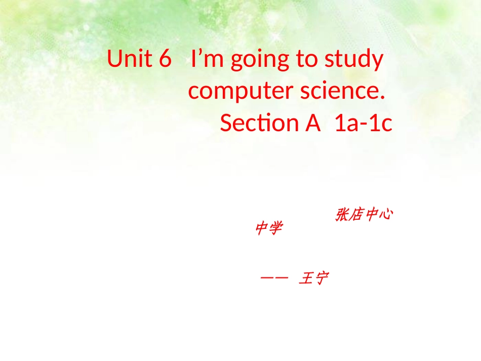 2013新版人教新目标英语八年级上册unit_6_I'm_going_to_study_computer_science1a-1c_第1页