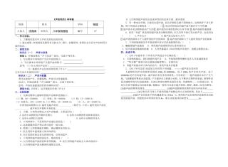 声的利用导学案