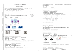 杜桥镇四年级上册科学素质抽测