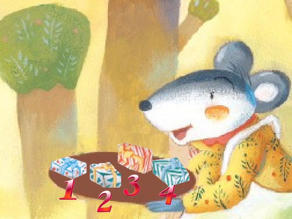 老鼠阿姨的礼物(修改)_第2页