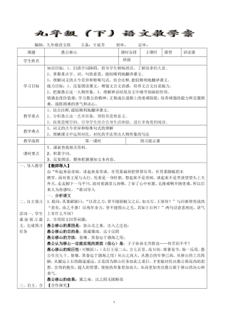 愚公移山第二课时教
