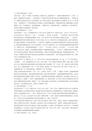 好课的标准好课