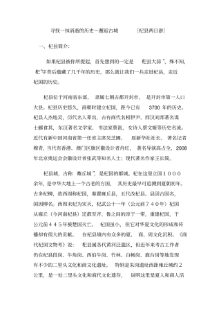 杞旅游-个人线路设计