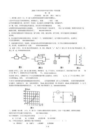 来宾初中毕业升学统一考试试题httphfwqcerspnet