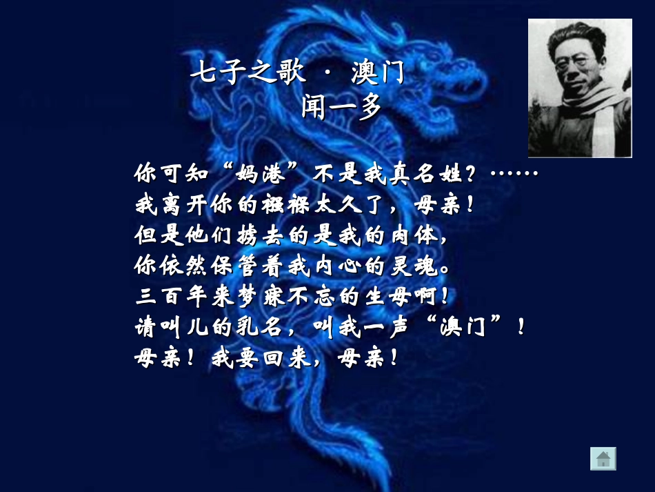 香港和澳门的回归_第1页