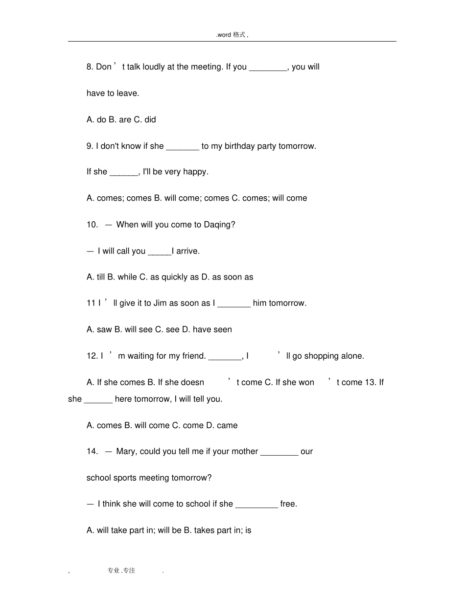 条件状语从句中考题精_第2页