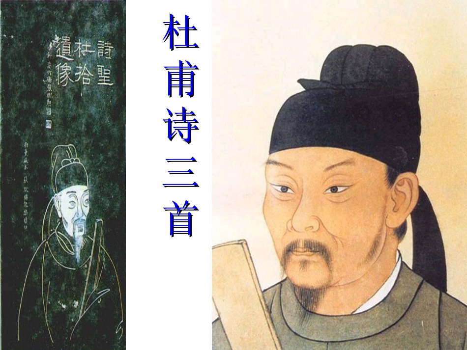 杜甫诗秋兴八首_第1页